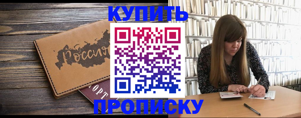 где прописаться в Советской Гавани